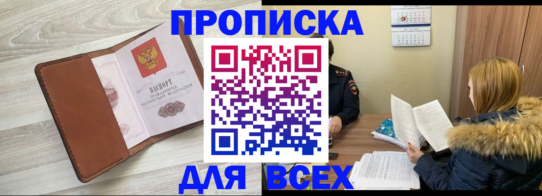 пропишу в квартире в Чапаевске