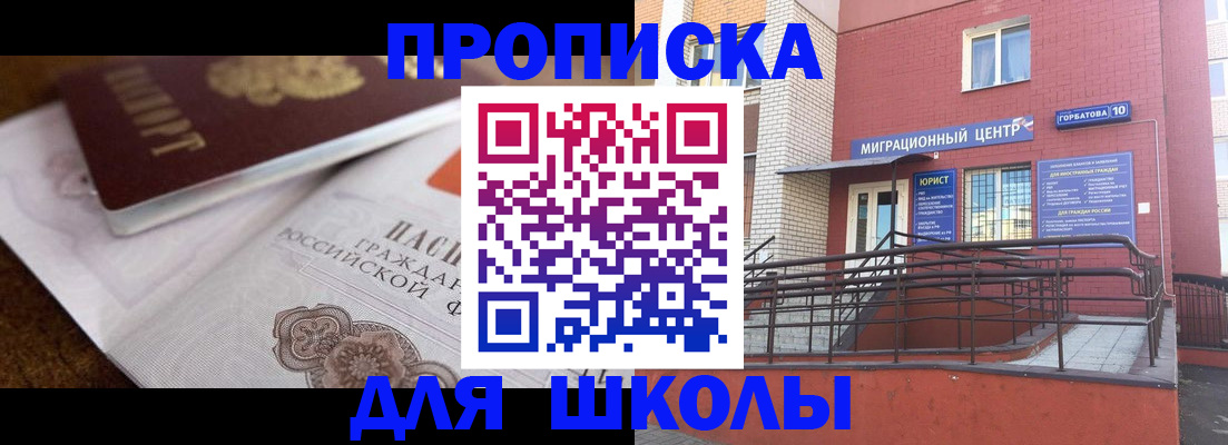 временная регистрация адрес в Чапаевске