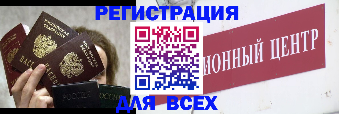 прописка для кредита в Чапаевске