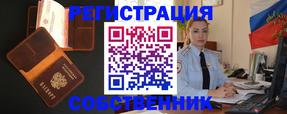 прописка законно в Чапаевске
