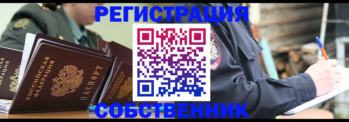 временная регистрация надежно в Чапаевске