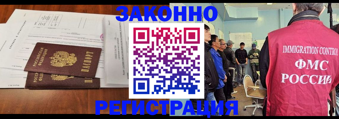 временная регистрация адрес в Чапаевске