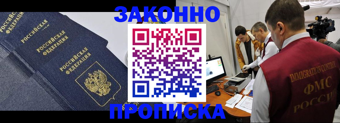 прописка для кредита в Чапаевске